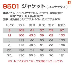 バートル 作業服上下セット 長袖ジャケット カ...の詳細画像4