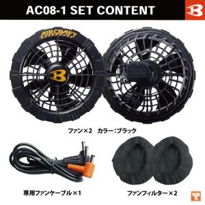 バートル ファンユニット 22V対応 エアーク...の詳細画像2