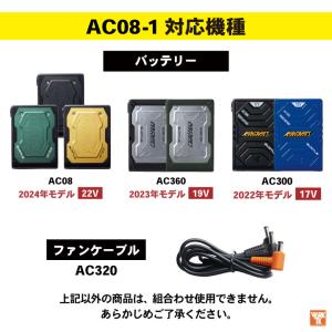 バートル ファンユニット 22V対応 エアーク...の詳細画像5