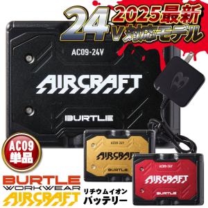 (2025年新型24V) バートル バッテリー 単品 エアークラフト 空調作業服 春夏 メンズ レディース 空調ウェア AIRCRAFT (即日出荷) bt-ac09-t｜worktk