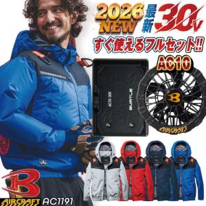 空調服 株式会社空調服薄型ファン ブラック(2個) FAN2300B ケーブル