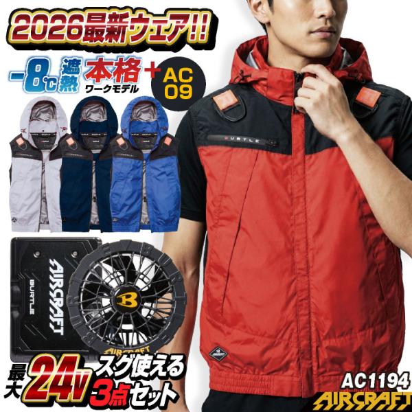 (2026年新作ウェア入荷) 24V バートル セット ベスト パーカー バッテリー ファン付き 作...