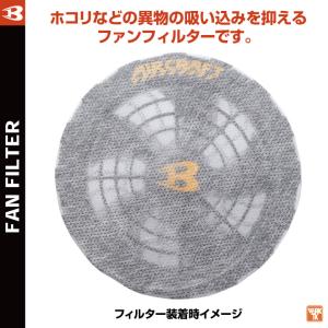 バートル 空調作業服 ファンフィルター×30枚...の詳細画像1
