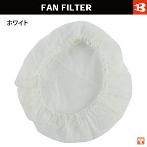 バートル 空調作業服 ファンフィルター×30枚...の詳細画像2