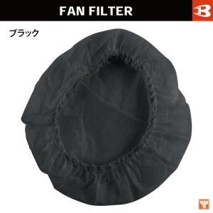 バートル 空調作業服 ファンフィルター×30枚...の詳細画像3