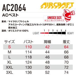 バートル 空調作業服 ACベスト エアークラフ...の詳細画像5
