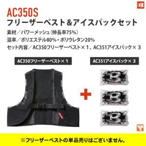 バートル ベスト 春夏 エアークラフト メンズ...の詳細画像3
