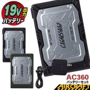 [出荷] [2023年新型19V] バートル BURTLE バッテリーのみ