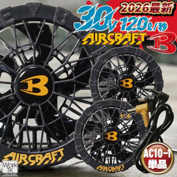 ［2026年新作・在庫有・即納］バートル ブラックファン 30V対応 エアークラフト AIRCRAF...