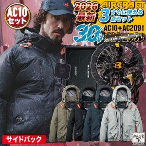 (2026年新作) AC2091 バートル 空調 服 長袖 空調作業服 セット エアークラフト フルハーネス 熱中症対策 BURTLE AIRCRAFT AC10 AC10-1 即日出荷 bt-k001n-l