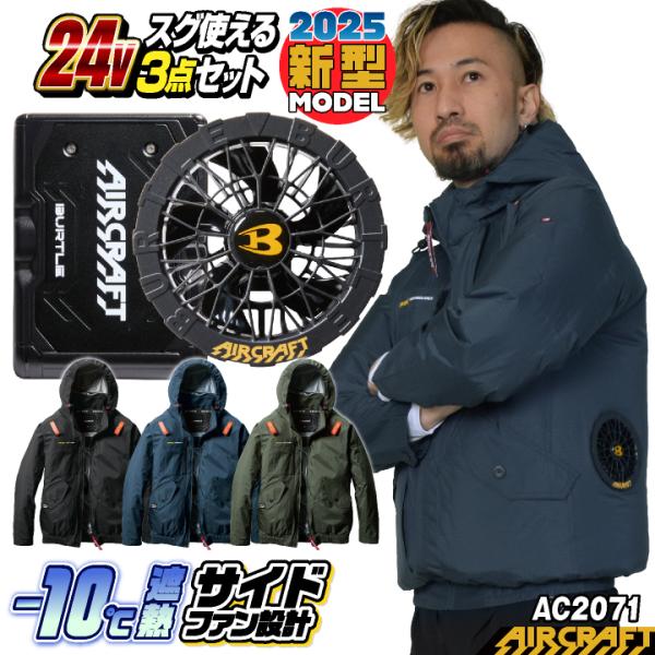 (2025年新型24V) 24V 長袖 フルセット サイドファン バッテリー ファン付き 作業服 空...