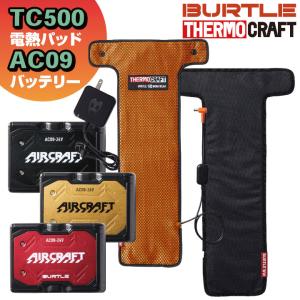 バートル サーモクラフト 電熱パッド バッテリー セット AC09 TC500