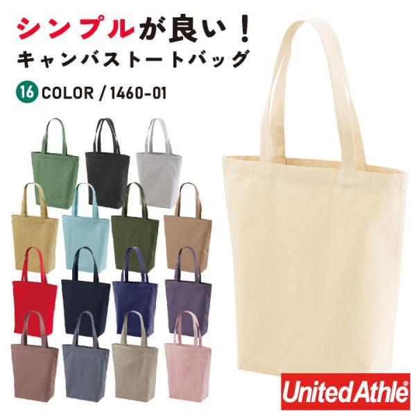 ユナイテッドアスレ トートバッグ サブバッグ 小物入れ カジュアル スクール 加工用 オリジナルアイ...