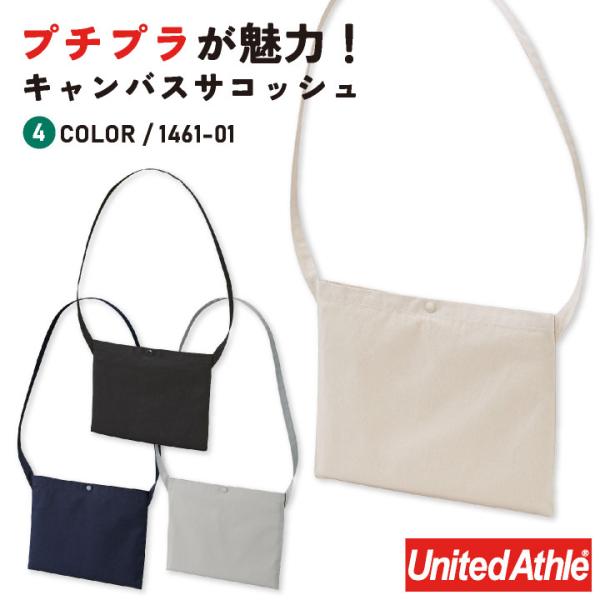 ユナイテッドアスレ サコッシュ サブバッグ ポーチ カジュアル フェス キャンプ 散歩 加工用 オリ...