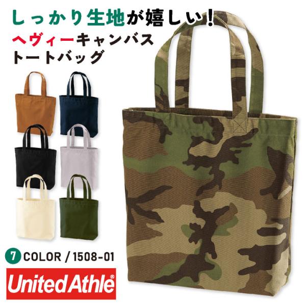 ユナイテッドアスレ トートバッグ サブバッグ 小物入れ カジュアル スクール 加工用 オリジナルアイ...