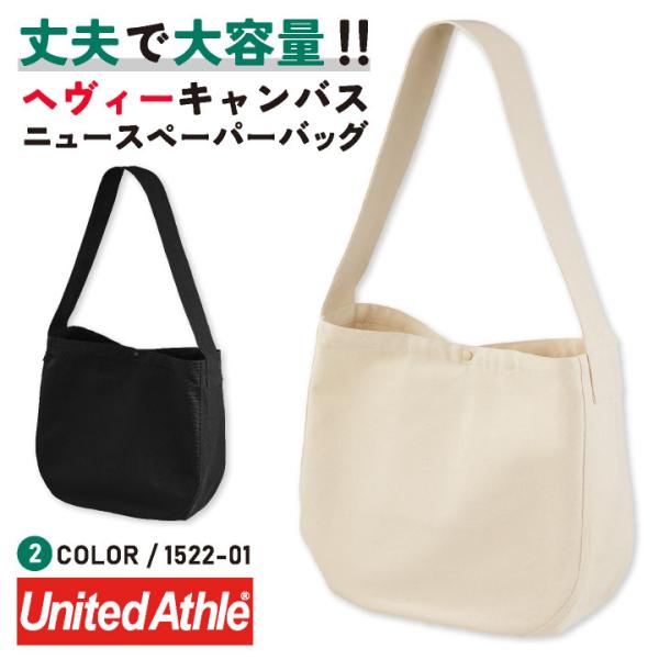 ユナイテッドアスレ ショルダーバッグ ニュースペーパーバッグ カジュアル スクール 加工用 オリジナ...