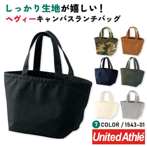 ユナイテッドアスレ ランチバッグ サブバッグ 小物入れ カジュアル スクール 加工用 オリジナルアイ...