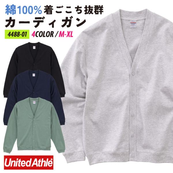 ユナイテッドアスレ カーディガン 綿100％ ルーズシルエット カジュアル ストリート おしゃれ 加...