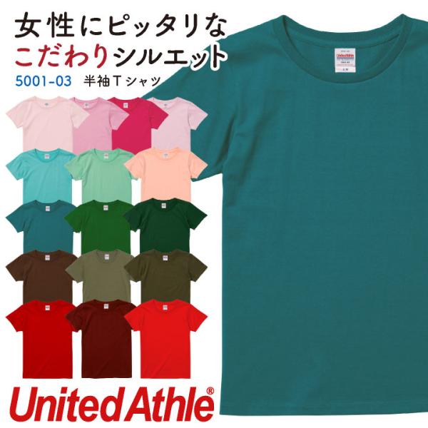 ユナイテッドアスレ 半袖 Tシャツ 無地 綿100% レディース 家族 おそろい 加工用 オリジナル...