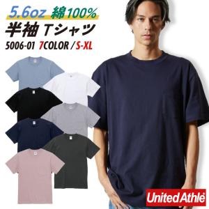 ユナイテッドアスレ 半袖Tシャツ ポケット付 カジュアル ストリート おしゃれ 加工用 オリジナルアイテム用 グッズ United Athle (ネコポス) cb-5006-01
