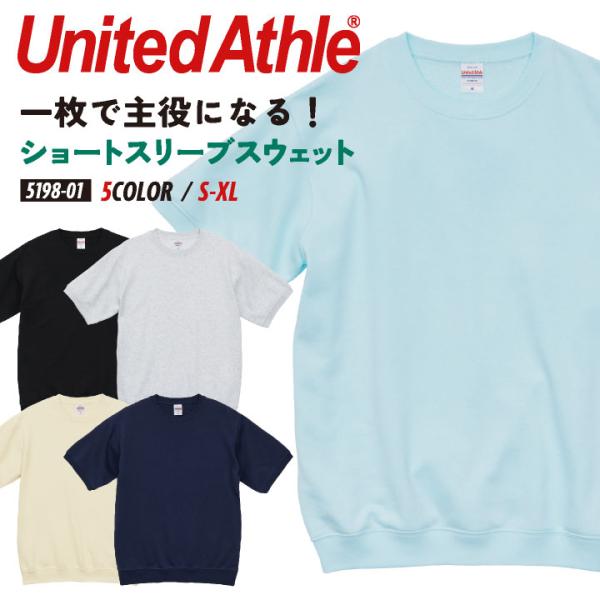 ユナイテッドアスレ 半袖 スウェット 綿100％ 裏パイル カジュアル ストリート シンプル メンズ...