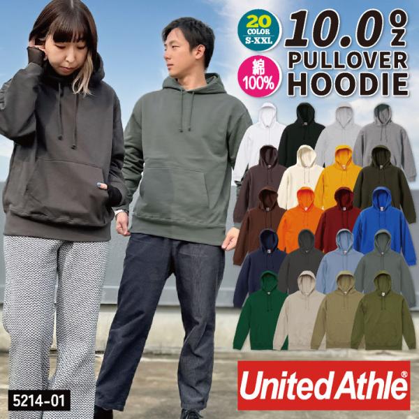 10.0オンス スウェット プルオーバー パーカー 裏パイル ユナイテッドアスレ 吸水性 フード 男...