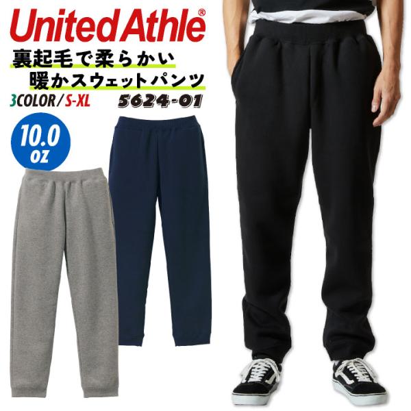 ユナイテッドアスレ スウェットパンツ 裏起毛 10オンス 暖かい カジュアル ストリート シンプル ...