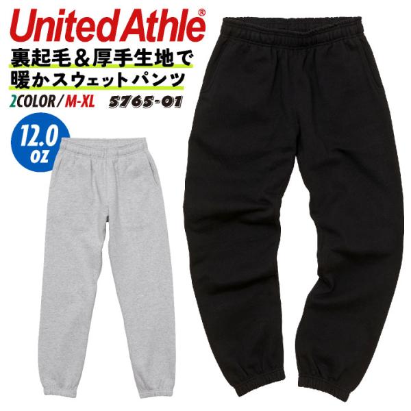 ユナイテッドアスレ スウェットパンツ 裏起毛 ヘヴィーウェイト 12オンス 暖かい カジュアル スト...