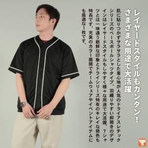 ユナイテッドアスレ 半袖 ベースボールシャツ ...の詳細画像1