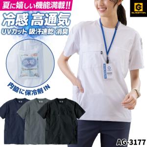 グラディエーター 接触冷感 ドライ Tシャツ 半...の商品画像