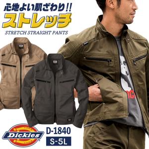 ディッキーズ Dickies ワークウェア SOLOTEX 制電チノクロス ストレッチジャケット コーコス ブルゾン 春夏 秋冬 長袖 cc-d1840｜worktk