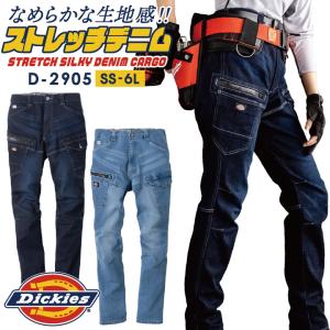 ディッキーズ ストレッチ デニム カーゴパンツ 春夏 秋冬 パンツ ズボン メンズ レディース 仕事服 作業着 おしゃれ カジュアル Dickies コーコス cc-d2905｜worktk