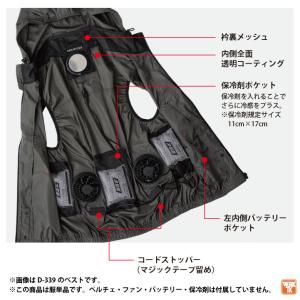 ディッキーズ 空調作業服 半袖ブルゾン Dic...の詳細画像4