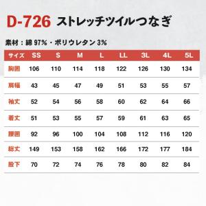 ディッキーズ Dickies つなぎ ツナギ ...の詳細画像3
