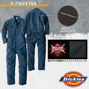 ディッキーズ Dickies つなぎ 日本規格...の詳細画像2