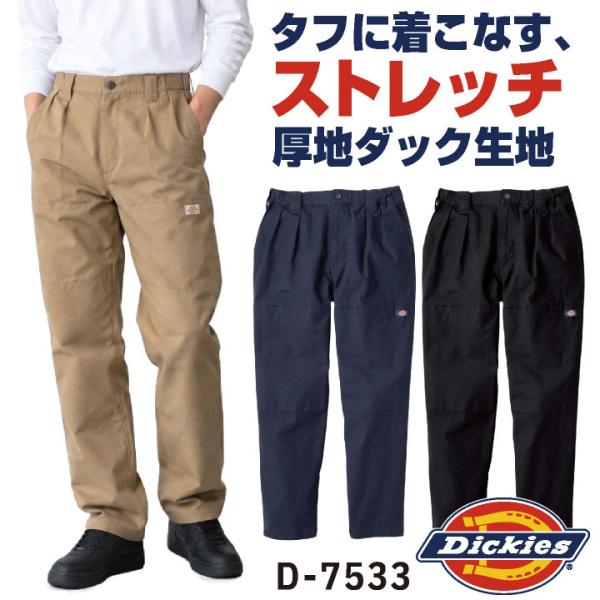 Dickies ストレッチ ダブルニーパンツ 春夏 秋冬 作業服 作業着 作業ズボン ワイド おしゃ...