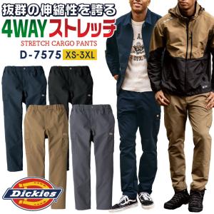 ディッキーズ ストレッチ カーゴパンツ 作業ズボン 作業着 作業服 メンズ レディース ネイビー ブラック カーキ チャコール Dickies コーコス cc-d7575｜worktk