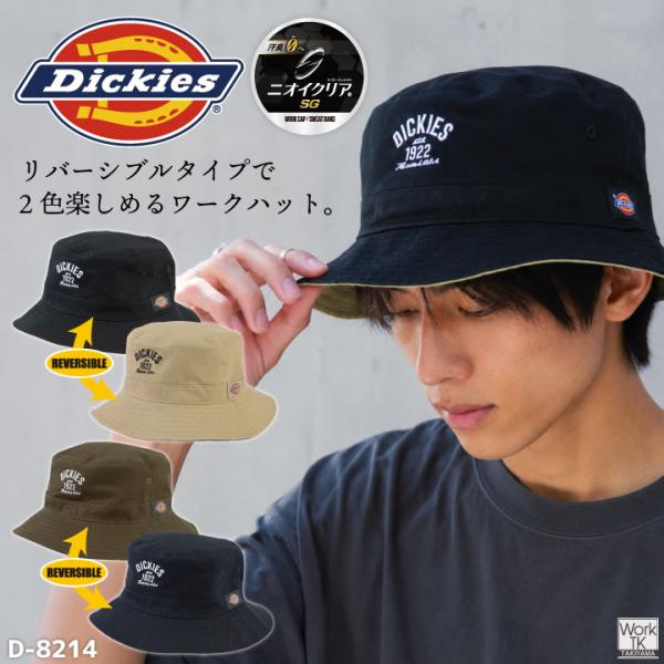 コーコスリバーシブル ハット Dickies ディッキーズ バケットハット 綿100% 帽子 CO-...