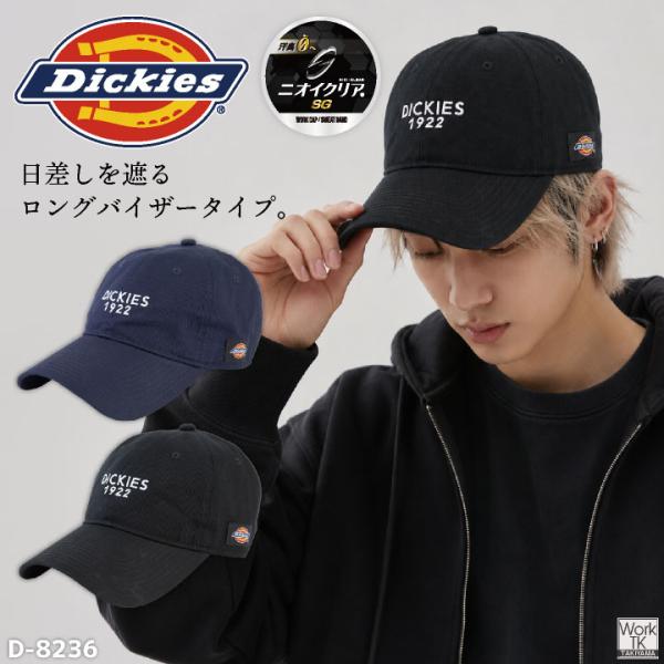コーコス キャップ Dickies ディッキーズ ツバが長め 綿100% 帽子 CO-COS 春夏 ...