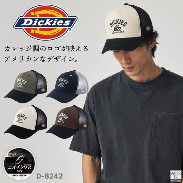 コーコス キャップ Dickies ディッキーズ 深め 綿100% 帽子 CO-COS 春夏 秋冬 ...