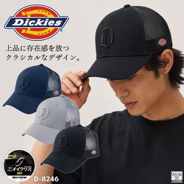 コーコス キャップ Dickies ディッキーズ 綿100% 帽子 CO-COS 春夏 秋冬 メンズ...