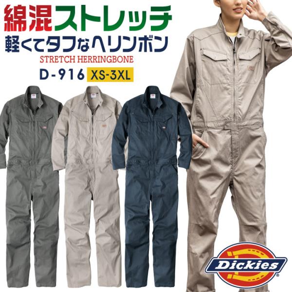 ディッキーズ ストレッチ つなぎ 長袖 オーバーオール ツナギ 作業着 作業服 春夏 秋冬 メンズ ...