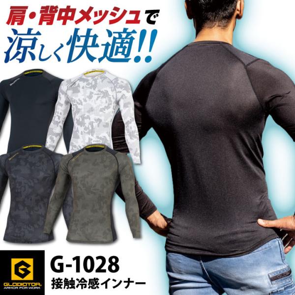 インナー 長袖 春夏 冷感 メッシュ ストレッチ 消臭 UVカット 熱中症対策 作業着 作業服 メン...