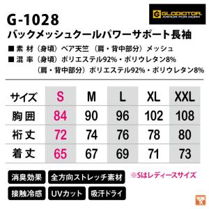 インナー 長袖 春夏 冷感 メッシュ ストレッ...の詳細画像5