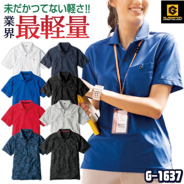 MAXDRY エアーUV 軽量半袖ポロシャツ グラディエーター 汗取りパッド付 脇消臭テープ付 消臭...