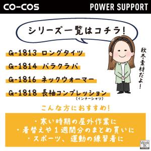 コーコス 裏起毛 ストレッチ インナー パンツ...の詳細画像3