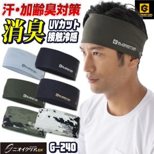 SK11 ヘアバンド メンズ 男性 接触冷感 カモフラ 夏用 汗 ひんやり