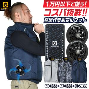 空調ベスト ファン バッテリー フルセット 空調...の商品画像