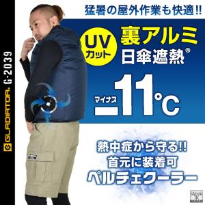 空調ベスト ファン バッテリー フルセット 空...の詳細画像2