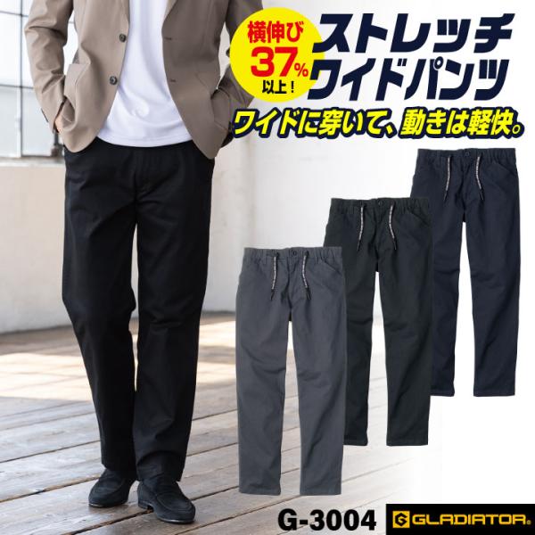コーコス ワイドパンツ カジュアル ストレッチ ウエストゴム ミリタリー YKKファスナー 作業服 ...